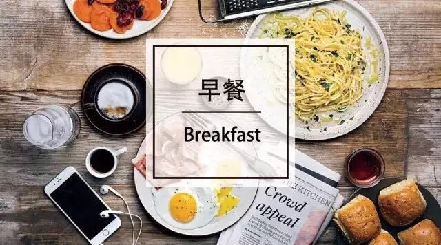 現(xiàn)在告訴你,酒店早餐新吃法