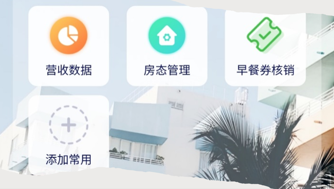 PMSOne正式升級(jí) 慧云移動(dòng)等你試用